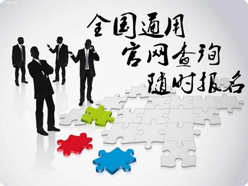 2020年全國房地產經紀人（洛陽市）考試報考流程與在線報名入口