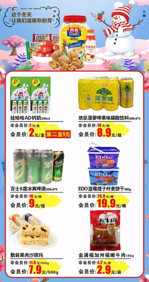 周二會(huì)員福利日 日用品百貨特惠等你來(lái)