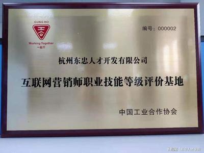 互聯(lián)網(wǎng)營銷師 從業(yè)人員超1800萬，權(quán)威證書考培六月啟動，推動行業(yè)規(guī)范發(fā)展